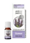 Salvia Essential Oil - Salvia Sclarea - 5 ml