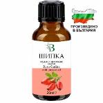 Rosehip seed oil (Rosa Canina) 20 ml., 50 ml., 100 ml.