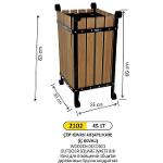 2102 Wooden Waste Bin With Interior Bucket