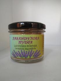 Lavender powder / flour (Lavandula Angustifolia) 50 g.