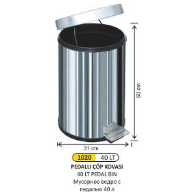 1020 40 TL PEDAL WASTE BIN