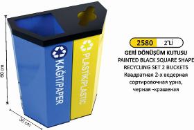 2 SECTION RECYCLING SET PAINTED 2580