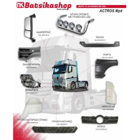 Mercedes Actros truck parts