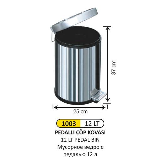 12 LT Pedal Trash Can 1003