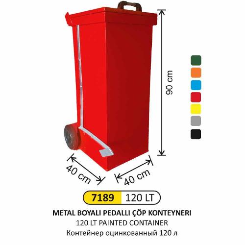 7189 GALVANIZED CONTAINER 120 LITER (WITH PEDAL, DYED)