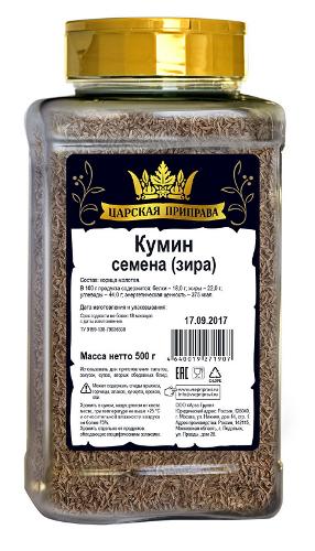 Cumin seeds (zira)