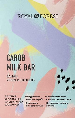 Carob Milk Bar