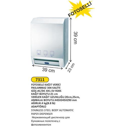 7311 304 QUALITY PAPER DISPENSER WITH PHOTOCELL