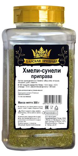 Seasoning «Khmeli-Suneli»