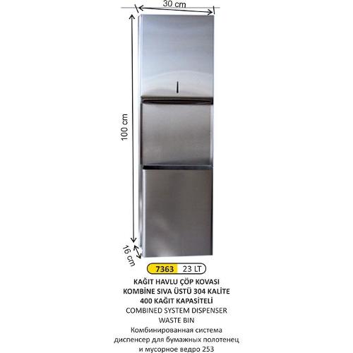 7363 COMBINED SYSTEM DISPENSER WASTE BIN